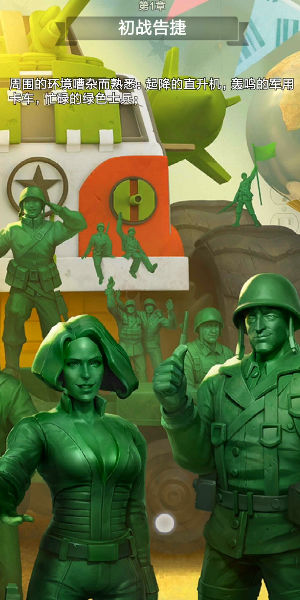 兵人大战内置菜单版截图3