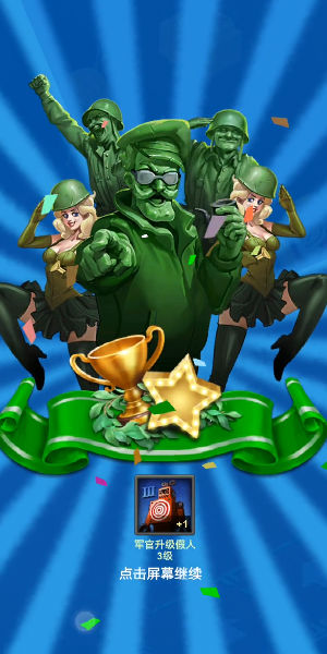 兵人大战内置菜单版