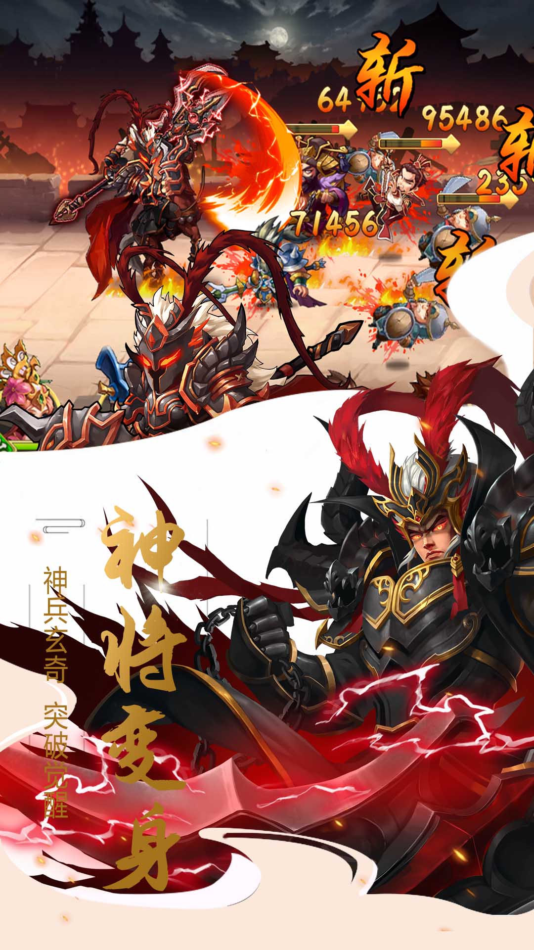 雷鸣三国官方正版截图3