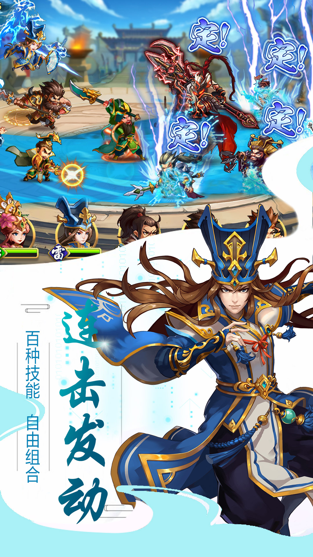 雷鸣三国官方正版截图1