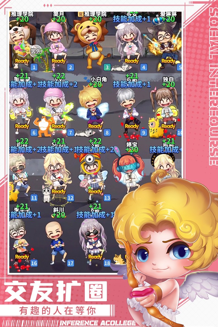 推理学院最新版2024截图3