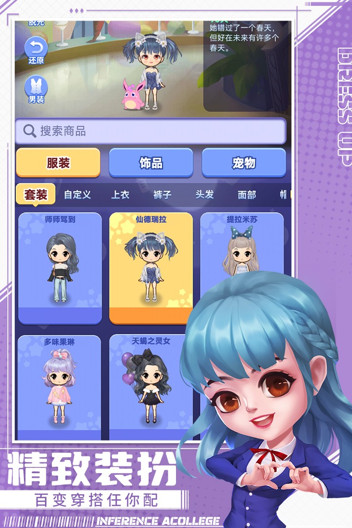 推理学院最新版2024截图1