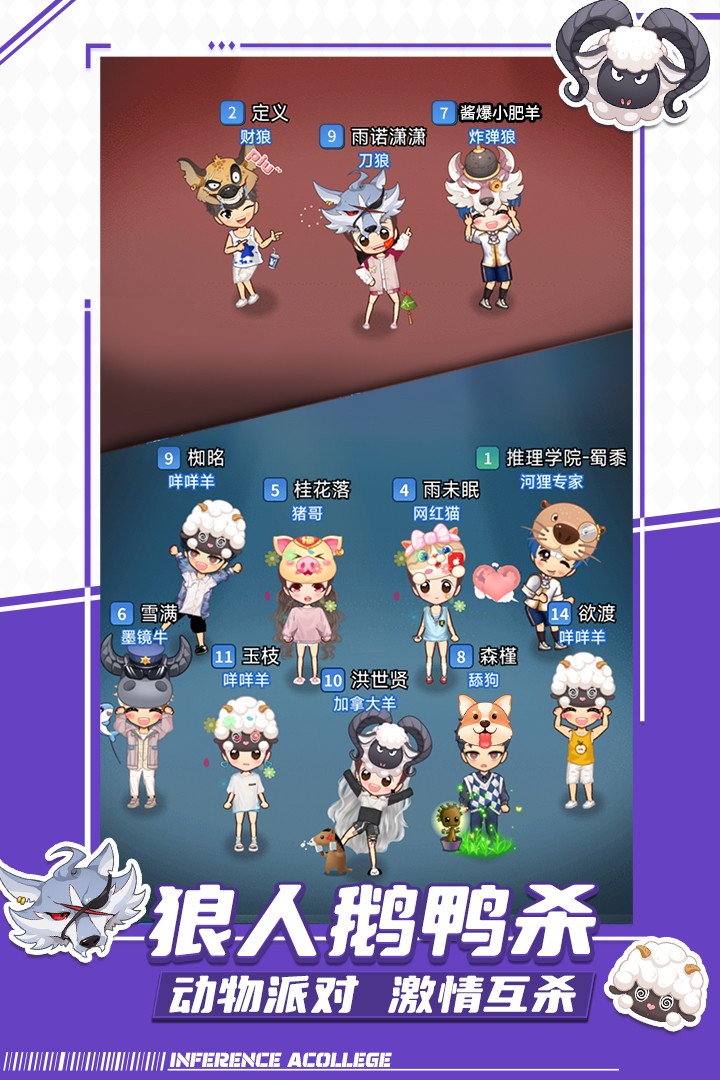 推理学院最新版2024截图2