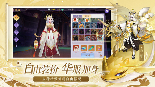 天境传说最新版