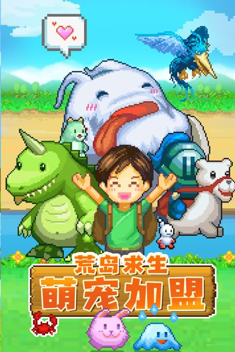 开拓神秘岛折相思截图1