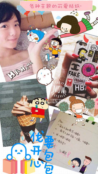 Funny贴纸相机截图2