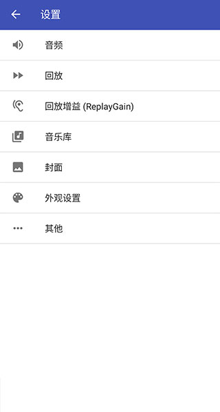 Omnia播放器截图1