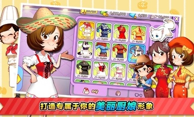 烹饪冒险安卓版