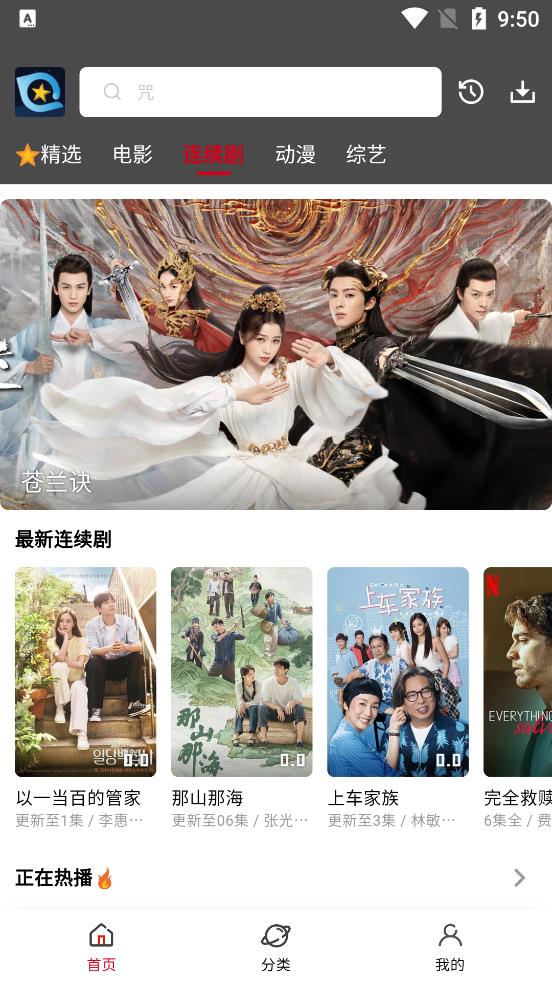 星奇视频2024最新版