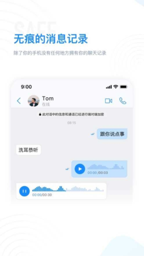 68聊天官方版2.0