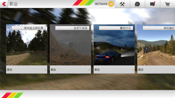 拉力竞速3手机版