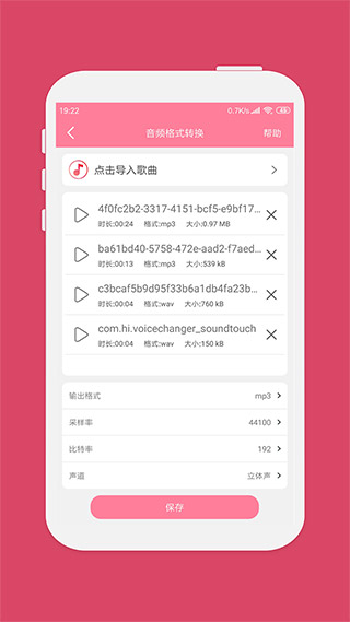 音乐剪辑app截图2
