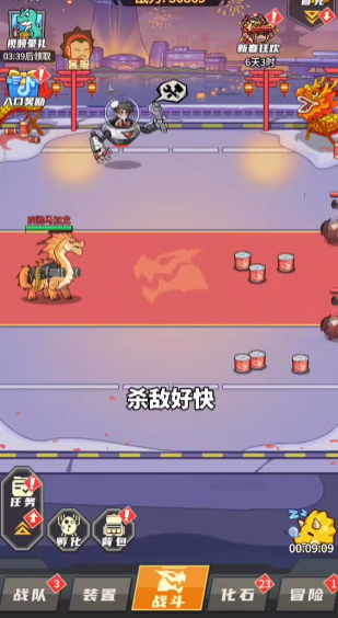 小小驯龙师内置菜单