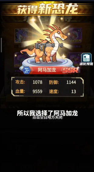 小小驯龙师内置菜单