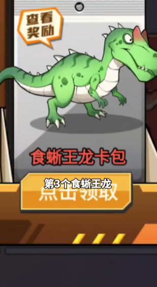 小小驯龙师内置菜单