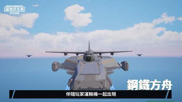 地铁逃生3.2版本更新