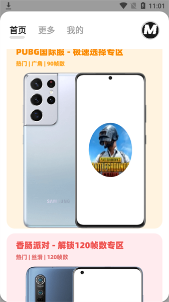 画质promax最新版截图1