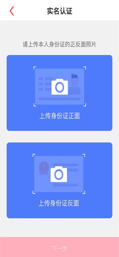 山东省文旅通截图1