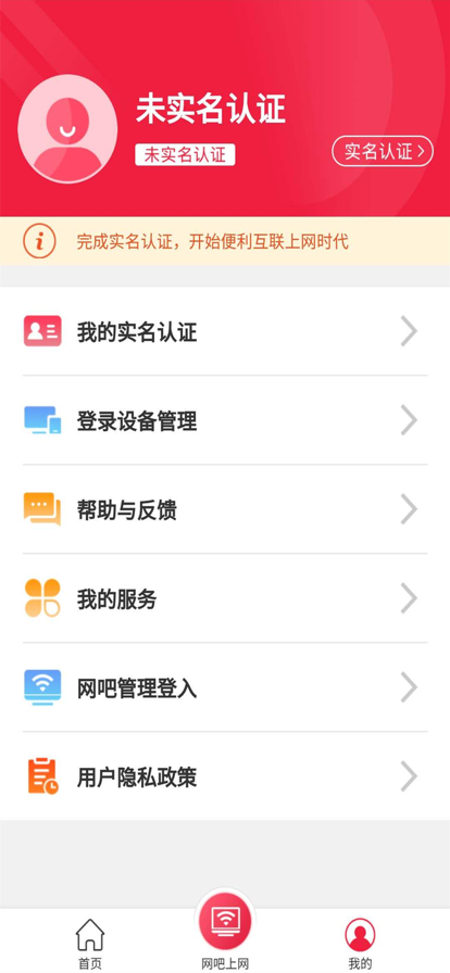 山东省文旅通截图2