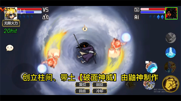 像素火影电脑版截图3