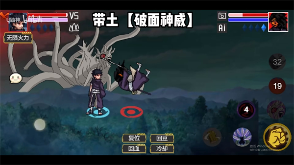 像素火影电脑版截图1