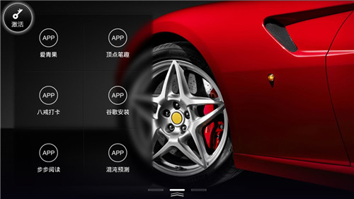 xui车载桌面2.2.4