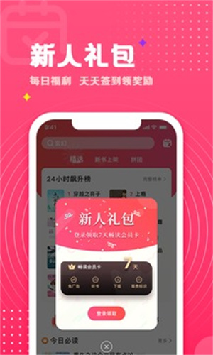 腐竹小说免费版截图1