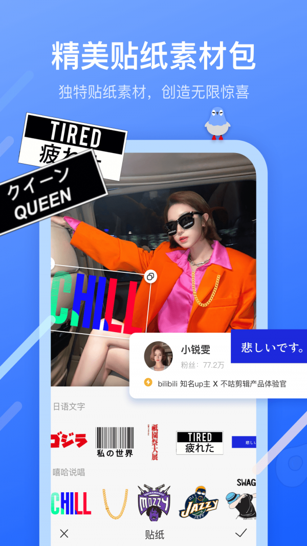 不咕剪辑app截图2