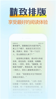 掌民小说app截图3