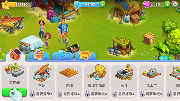 百慕大农场截图1