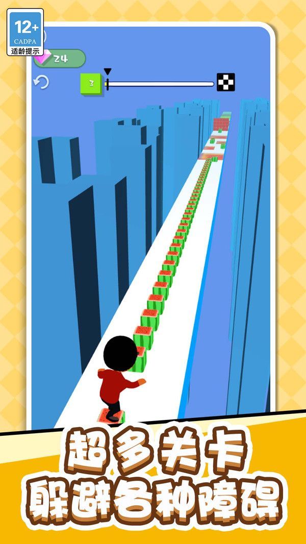 我架木板贼溜截图4