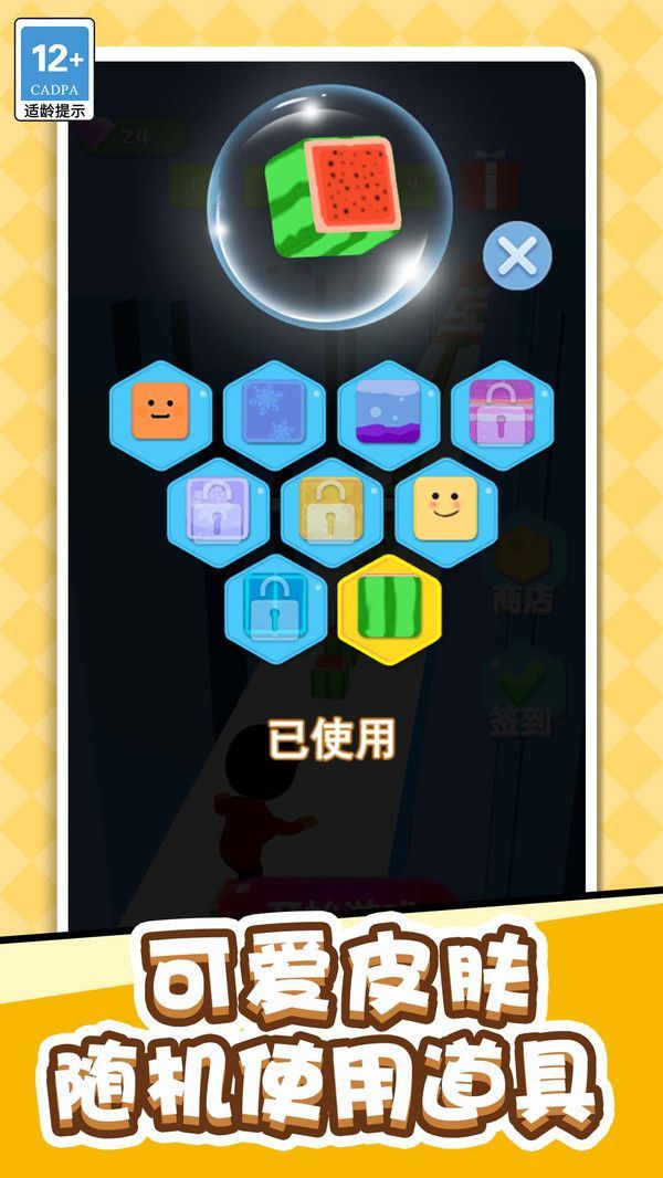 我架木板贼溜截图3