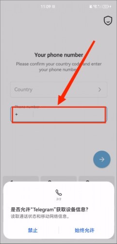 纸飞机telegeram注册教程