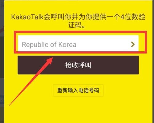 KakaoTalk