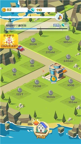 建设城镇梦工场截图2