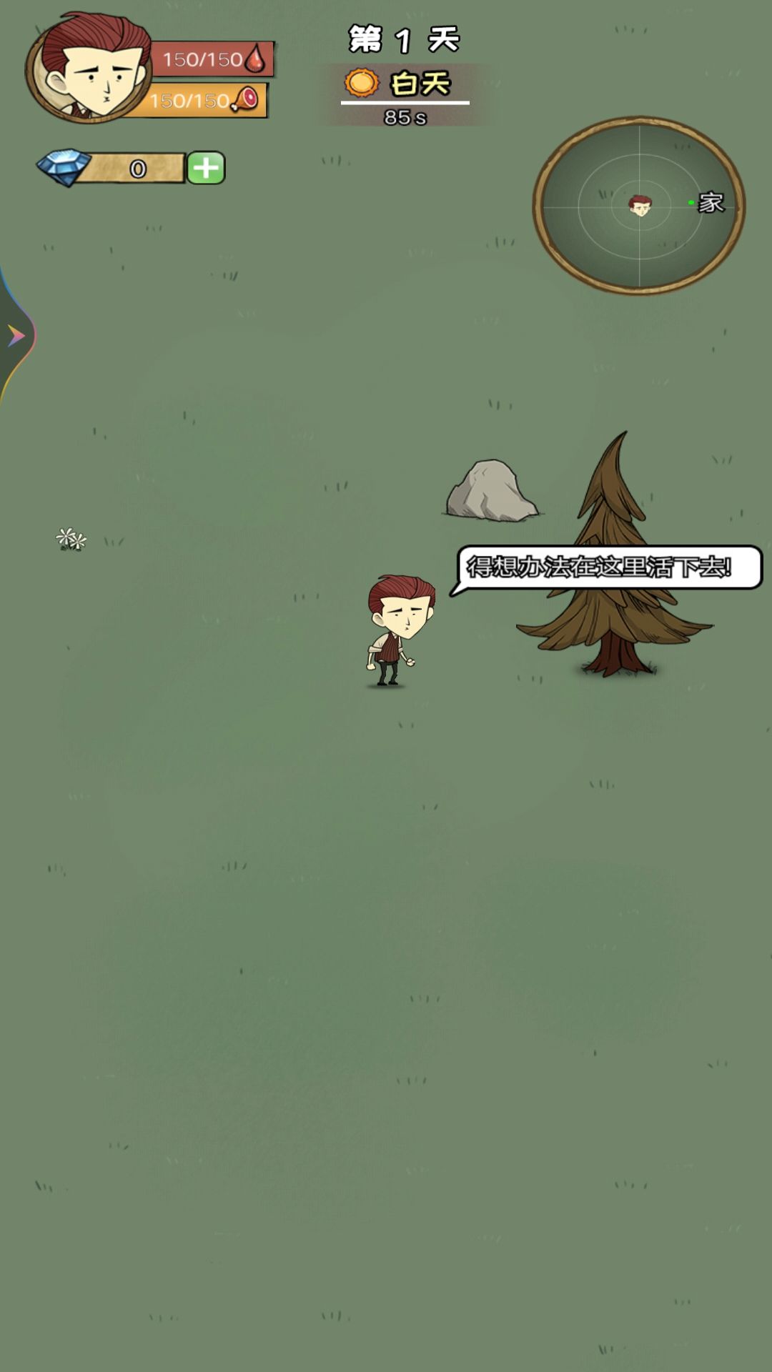 荒岛生存100天截图5