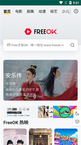 freeok追剧app截图1
