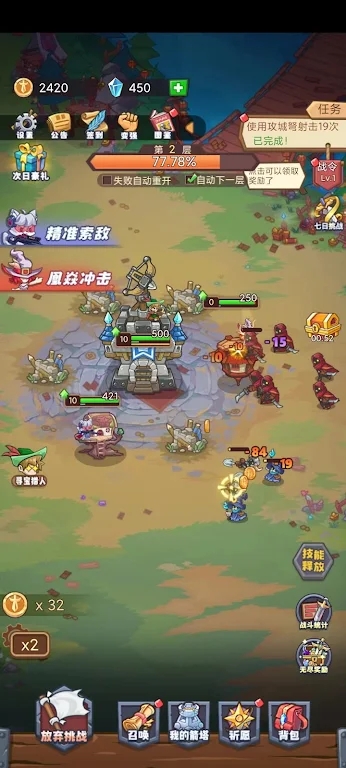 防御塔守卫战截图3