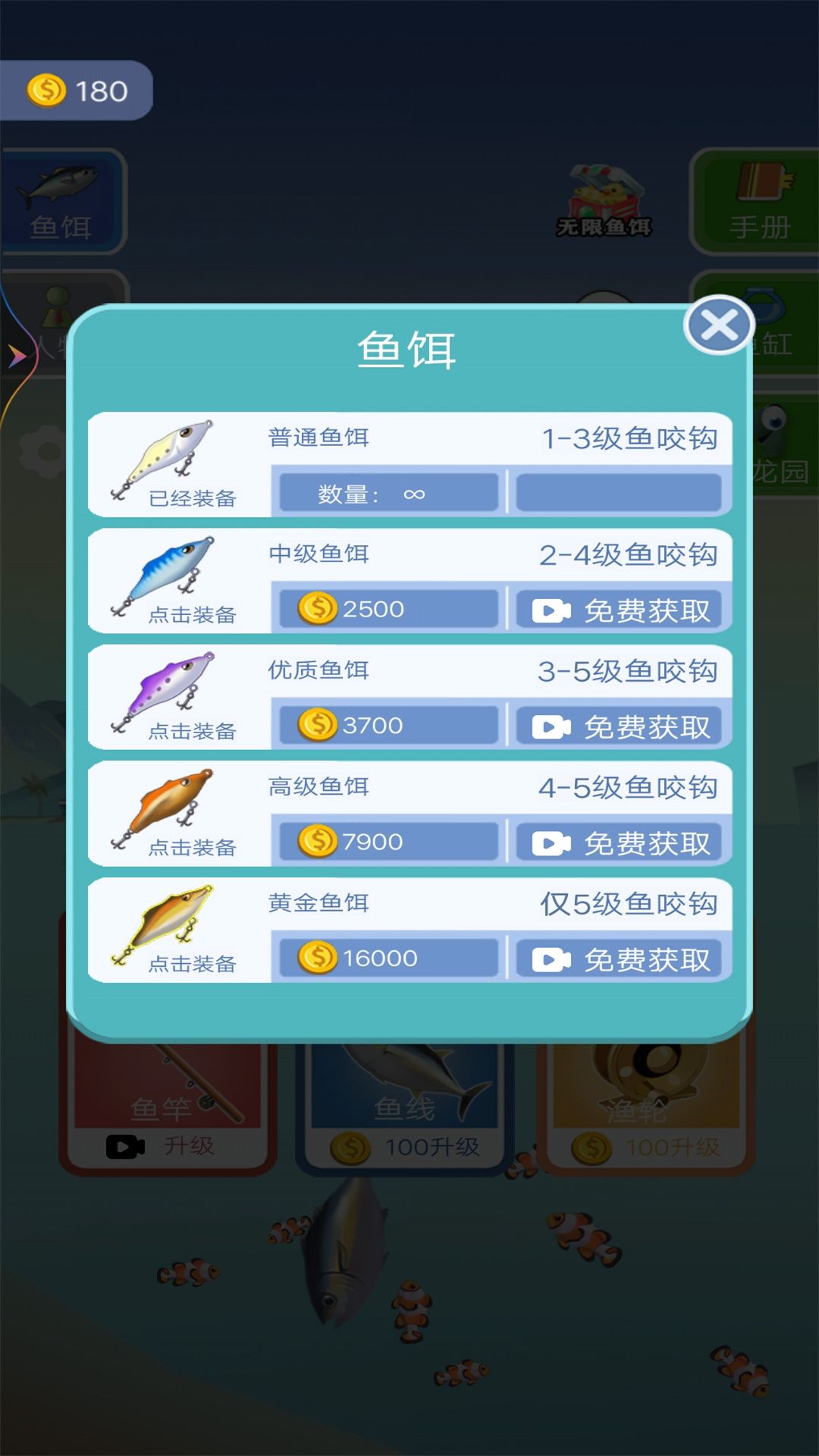 钓鱼超级大咖截图1