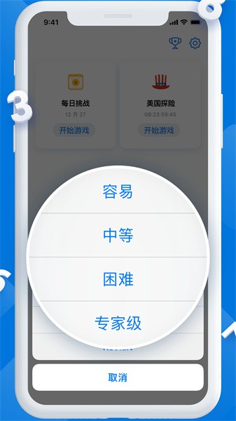 每天数独小游戏