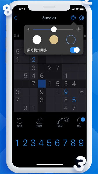 每天数独小游戏