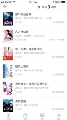 乐文小说app截图2