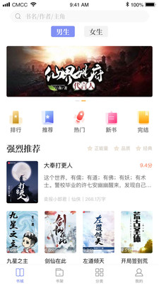乐文小说app截图1