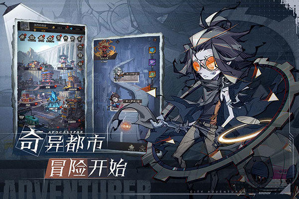 都市冒险高手官网版