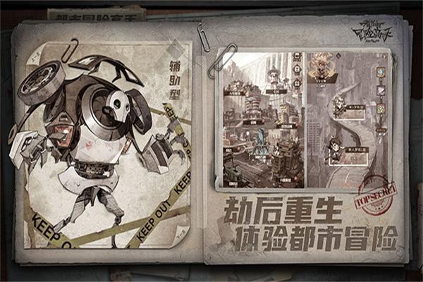 都市冒险高手官网版