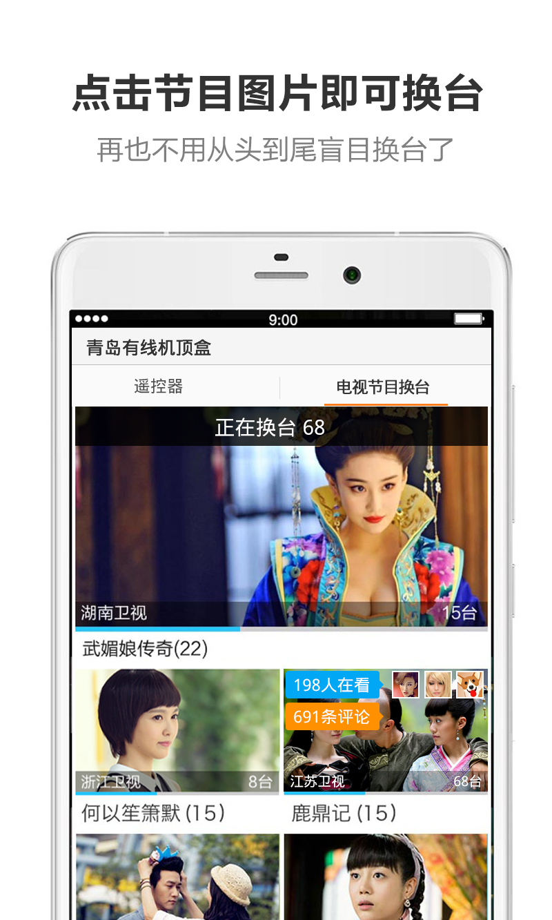 酷控智能遥控手机版截图1