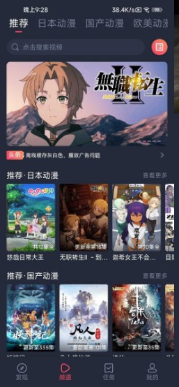 heibai弹幕动漫截图1