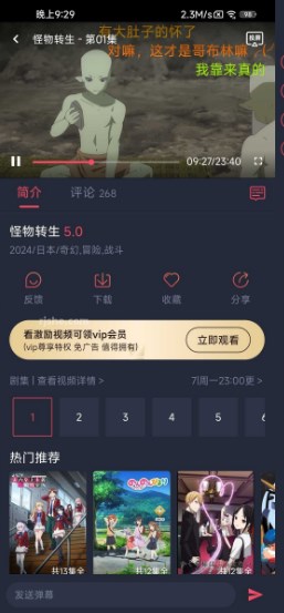 heibai弹幕app官网