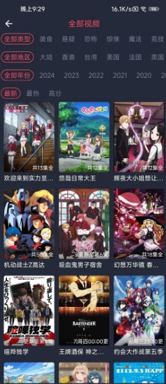 heibai弹幕app官网