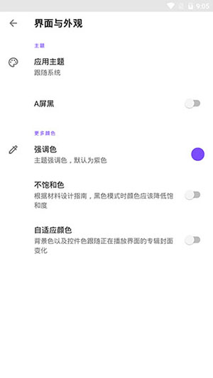 retromusic高级版截图3